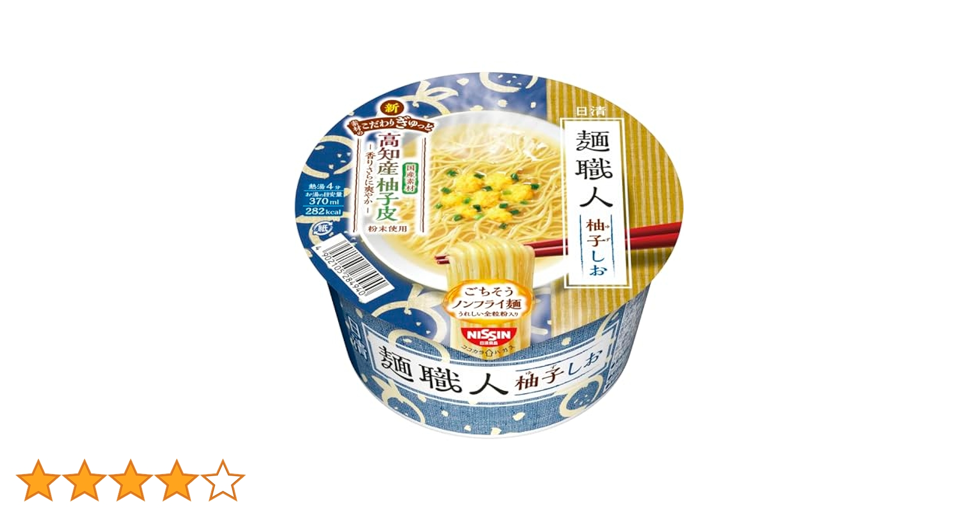 日清食品 - 日清食品 麺職人 柚子しお 76g 51Z9y-NuXML.jpg_BO30,255,255,